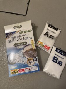 ヘドロトルネードという商品のパッケージとA剤・B剤