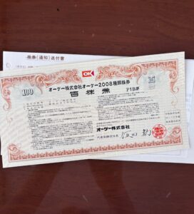 オーケー2008種類株式の株券