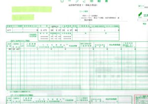 最後の住宅ローン明細書。ご返済金額1円の記載
