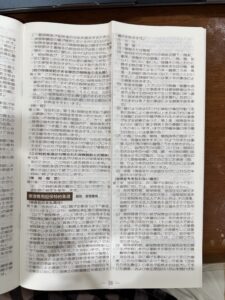 細かい字がびっしり並んだ約款のページ