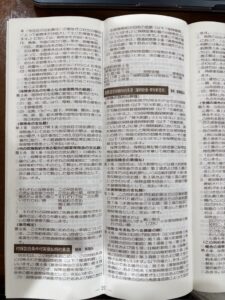 水害保険金の支払額が書かれた条文