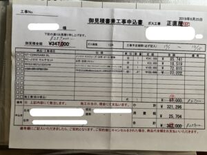 今も使っているレンジフードとガスコンロ