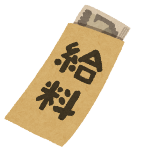 給料袋のイラスト
