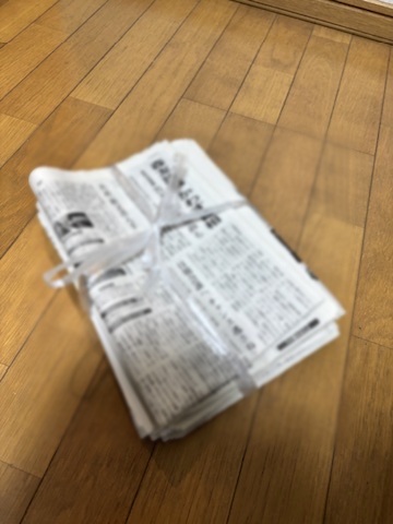 ひもで束ねた古新聞