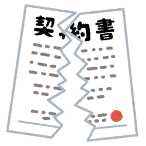 破れた契約書のイラスト